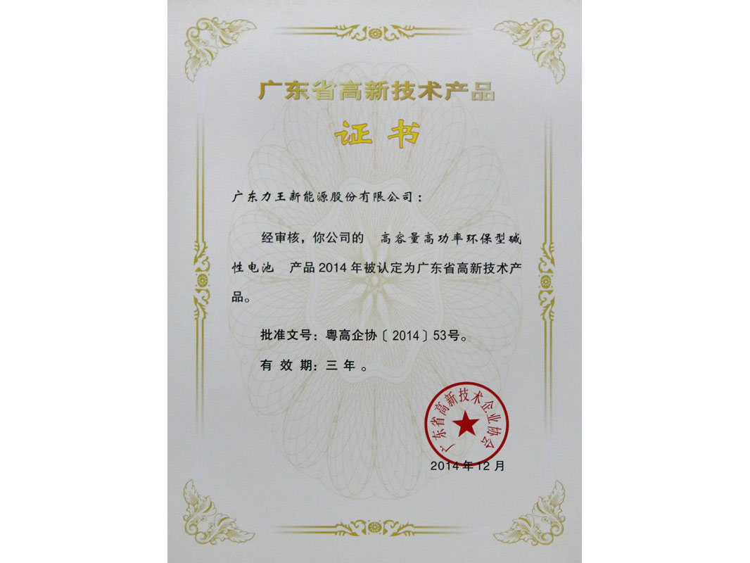 高新技術產(chǎn)品